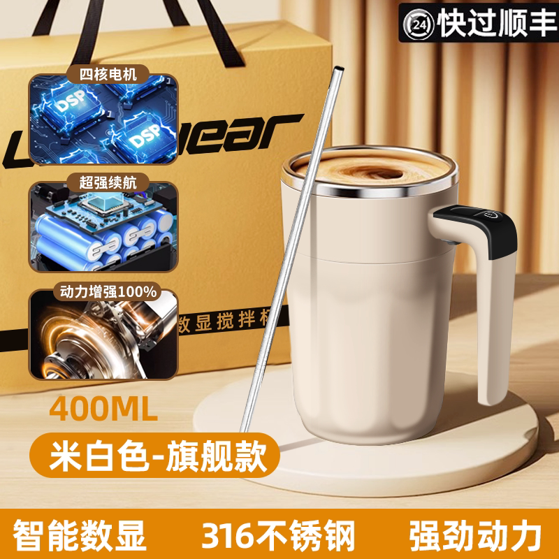 E5004 Rechargeable Electric Magnetic Automatic Stirring Coffee Cup 400ML with Smart Digital Display