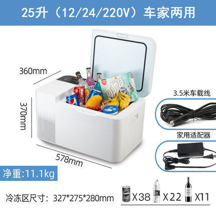 A0009 Philips Car/Home/Camping Multi-purpose Mini Outdoor Refrigerator 12/24/220V Universal TB5301/25L