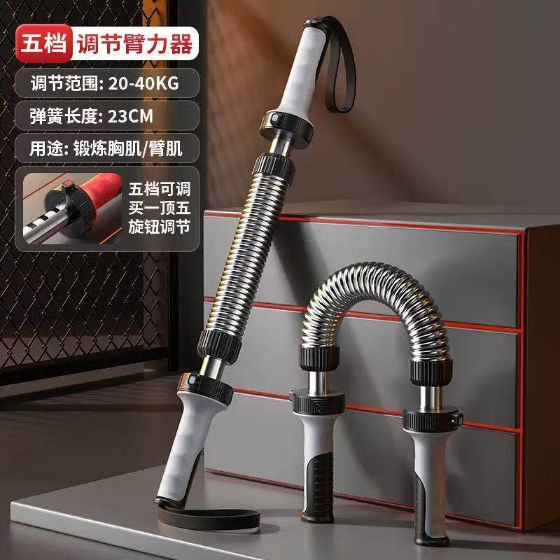 S3025 5-Level Adjustable Spring Arm Strength Bar