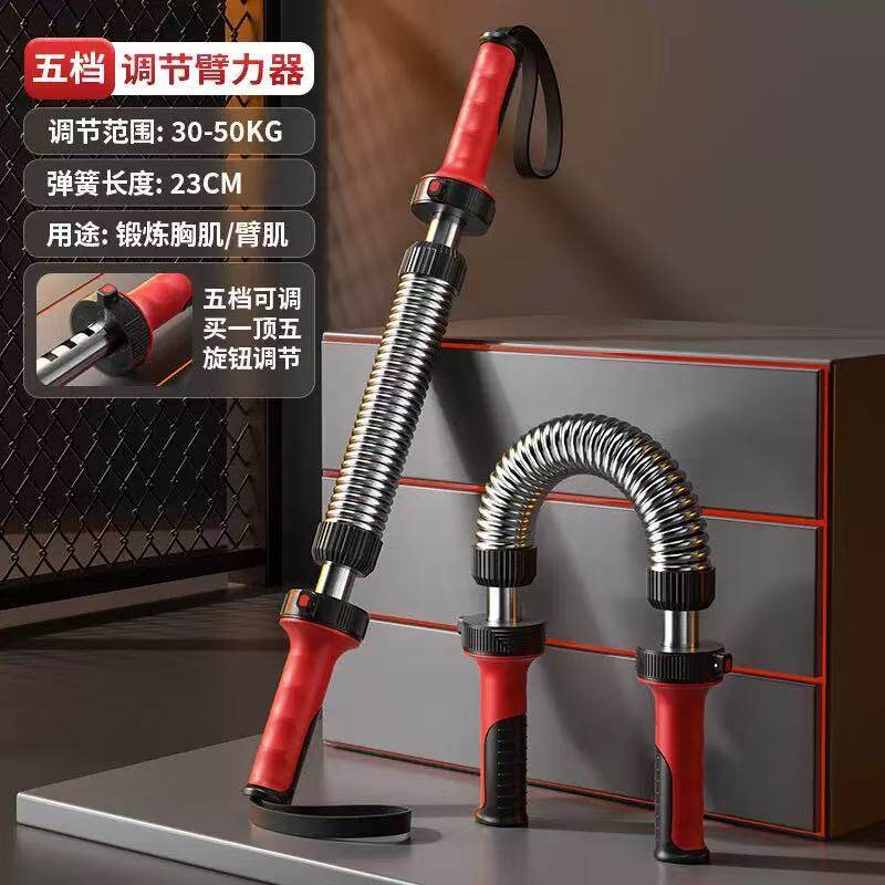S3025 5-Level Adjustable Spring Arm Strength Bar