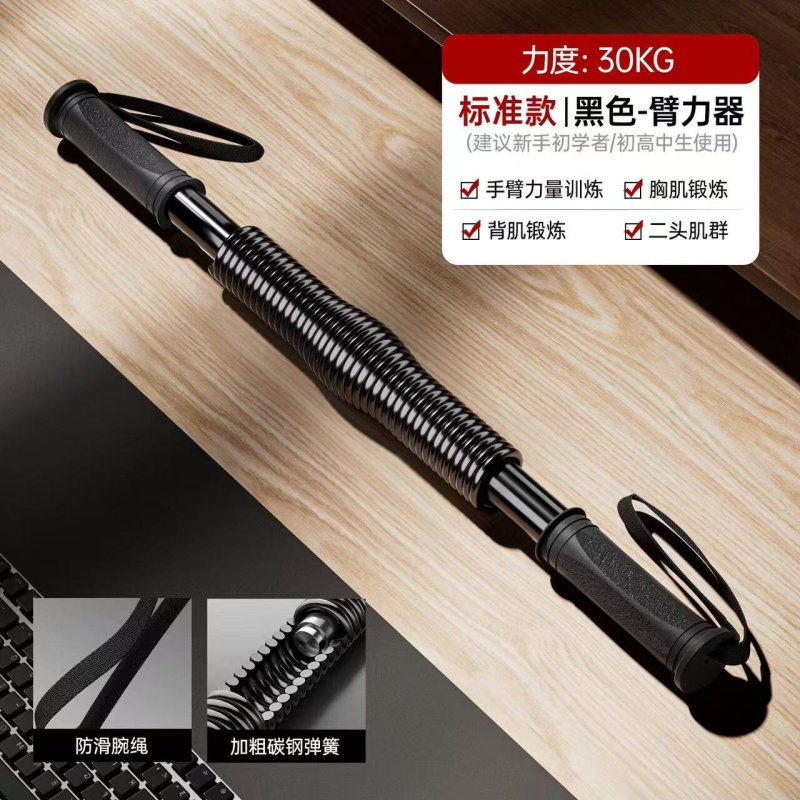 S3025 5-Level Adjustable Spring Arm Strength Bar