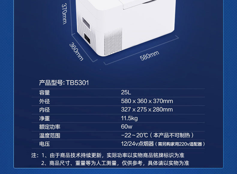 A0009 Philips Car/Home/Camping Multi-purpose Mini Outdoor Refrigerator 12/24/220V Universal TB5301/25L