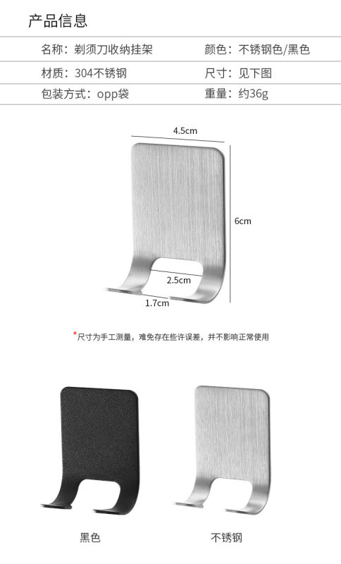 H0033 Stainless Steel Razor Wall Mount Storage Holder 5 pieces