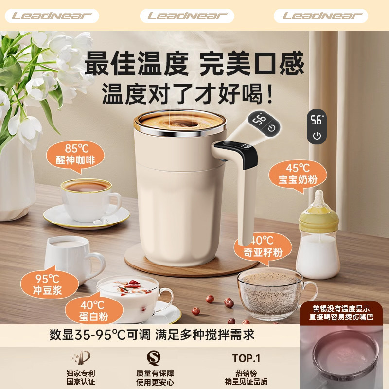 E5004 Rechargeable Electric Magnetic Automatic Stirring Coffee Cup 400ML with Smart Digital Display