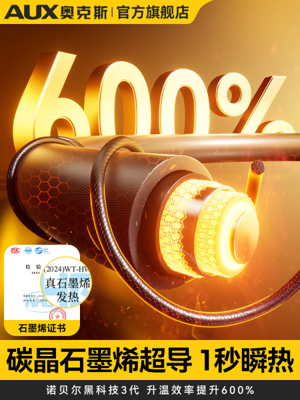 H0034 AUX Graphene Electric Heating Pad