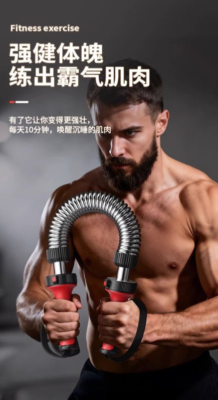 S3025 5-Level Adjustable Spring Arm Strength Bar
