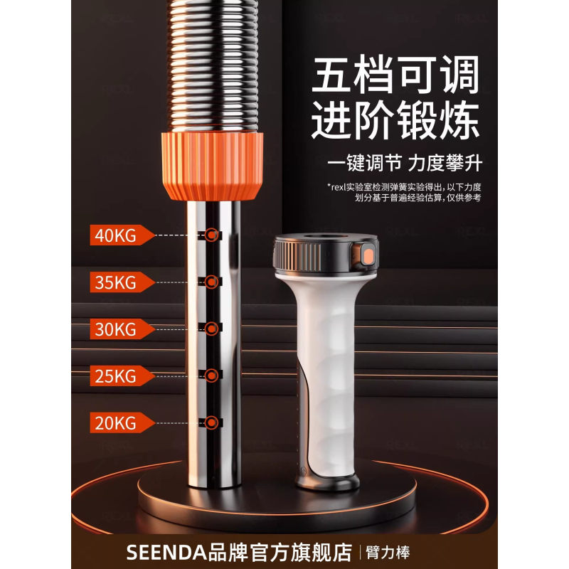 S3025 5-Level Adjustable Spring Arm Strength Bar