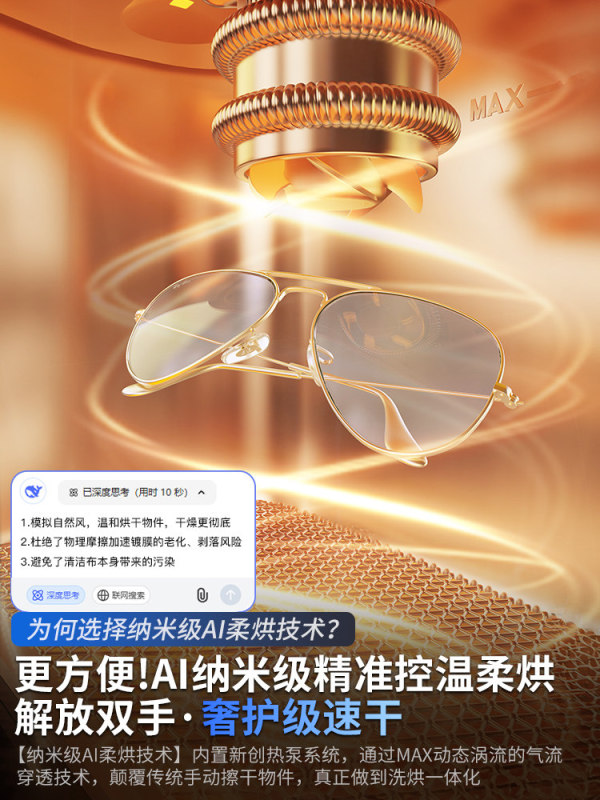 E5005 Automatic Multi-functional Ultrasonic Eyeglass Cleaner with Drying and Sterilization Functions