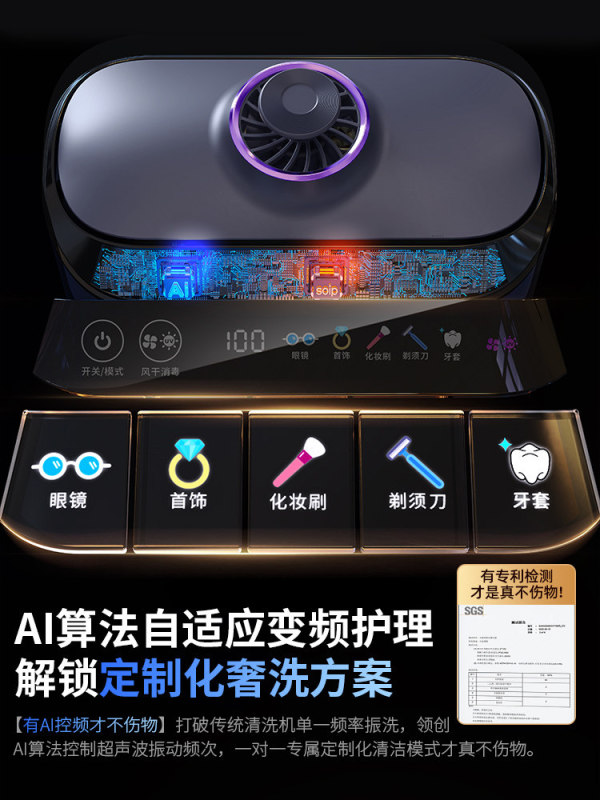 E5005 Automatic Multi-functional Ultrasonic Eyeglass Cleaner with Drying and Sterilization Functions