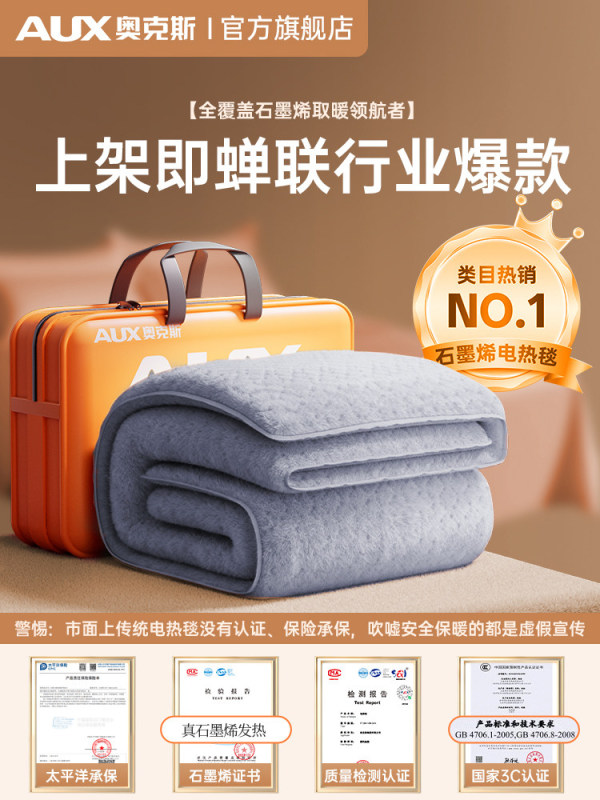 H0034 AUX Graphene Electric Heating Pad