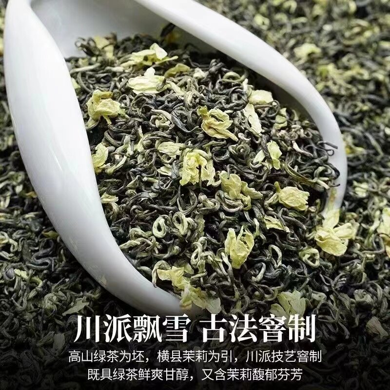 G0074 Jasmine Piaoxue Jasmine Tea 5A   250g/Can
