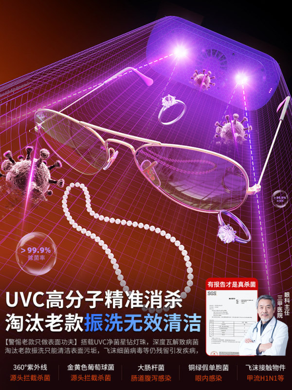 E5005 Automatic Multi-functional Ultrasonic Eyeglass Cleaner with Drying and Sterilization Functions