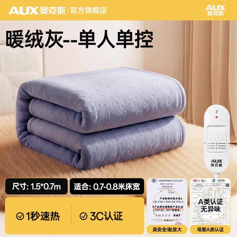 H0034 AUX Graphene Electric Heating Pad