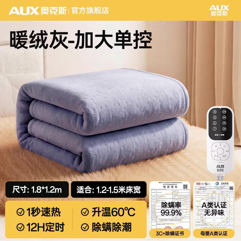 H0034 AUX Graphene Electric Heating Pad