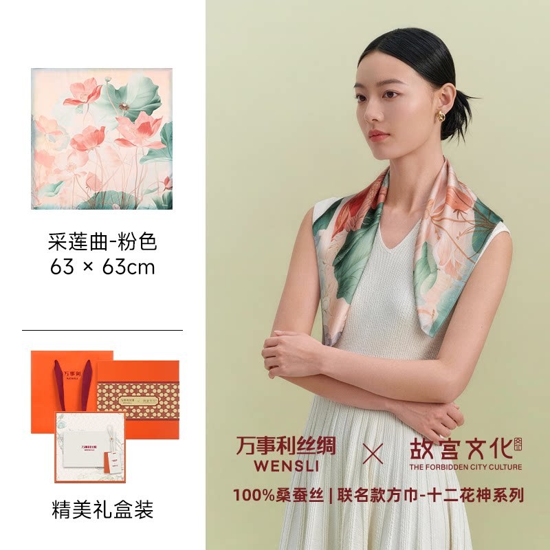 F4019 Oriental State Gift Wensli × Palace Museum Collaboration Twelve Flower Goddesses Mulberry Silk Medium Square Scarf