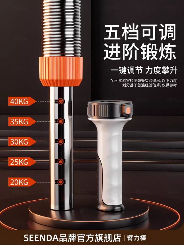 S3025 5-Level Adjustable Spring Arm Strength Bar