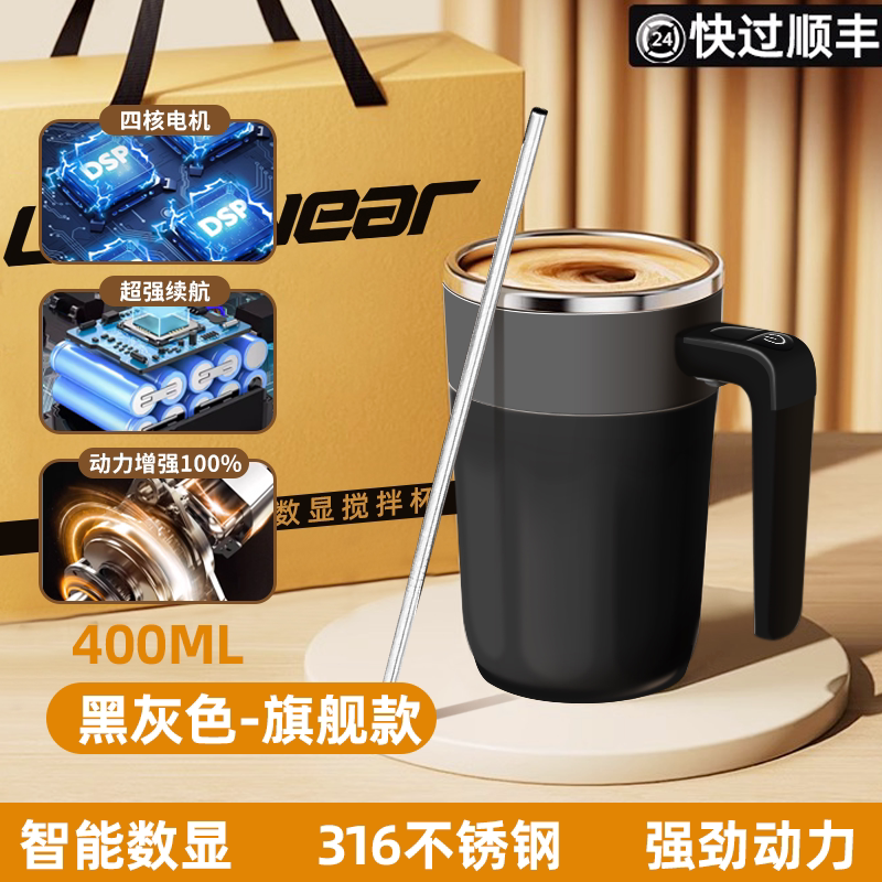 E5004 Rechargeable Electric Magnetic Automatic Stirring Coffee Cup 400ML with Smart Digital Display