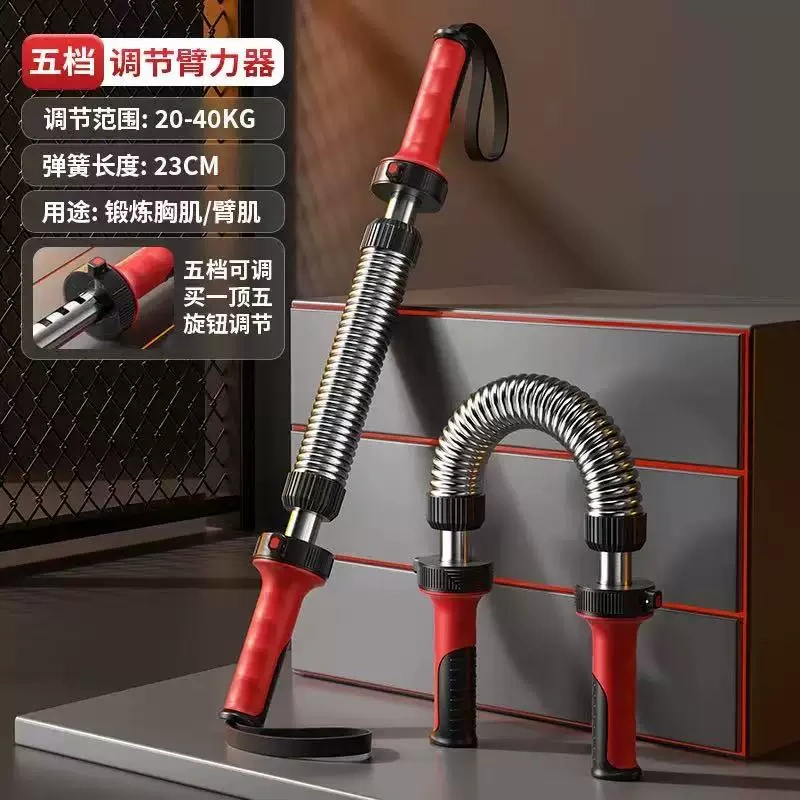 S3025 5-Level Adjustable Spring Arm Strength Bar