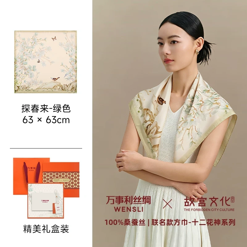 F4019 Oriental State Gift Wensli × Palace Museum Collaboration Twelve Flower Goddesses Mulberry Silk Medium Square Scarf