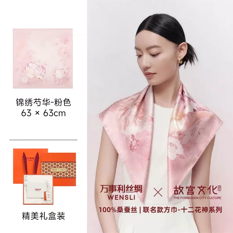 F4019 Oriental State Gift Wensli × Palace Museum Collaboration Twelve Flower Goddesses Mulberry Silk Medium Square Scarf