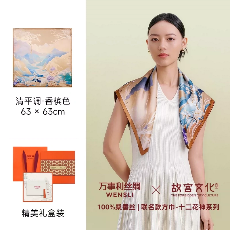F4019 Oriental State Gift Wensli × Palace Museum Collaboration Twelve Flower Goddesses Mulberry Silk Medium Square Scarf
