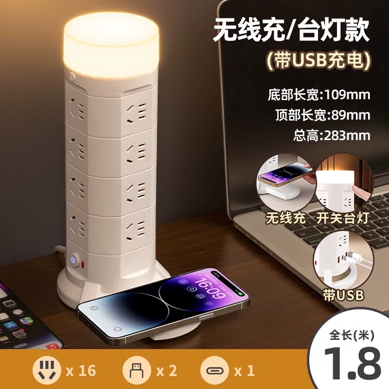 E9078 Cube Vertical Power Strip - 4-tier Multi-function [16 Outlets + Wireless Charging + USB Ports + Night Light] 1.8m Cable