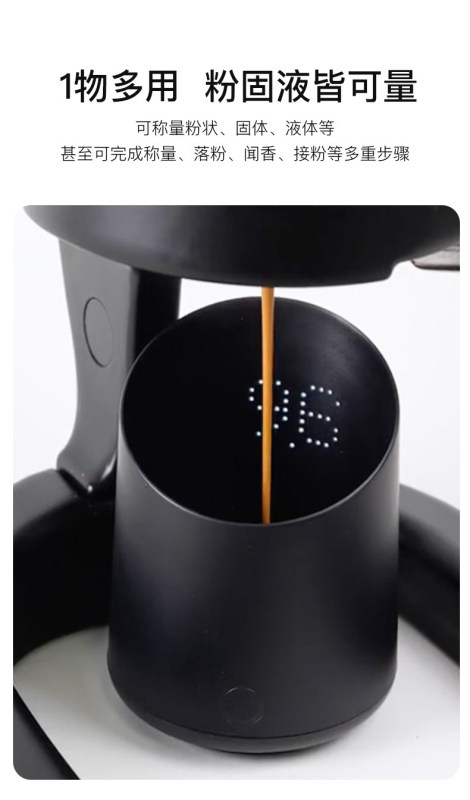 E9079 Subminimal Waterproof Electronic Coffee Scale with Weighing Cup