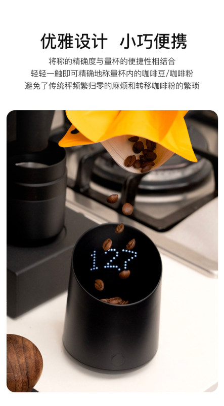 E9079 Subminimal Waterproof Electronic Coffee Scale with Weighing Cup