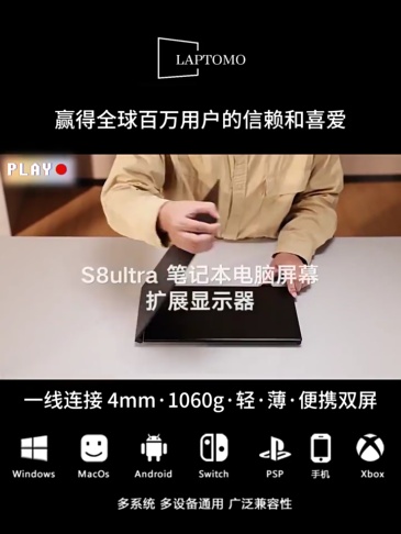 E9019 Portable foldable laptop expansion screen
