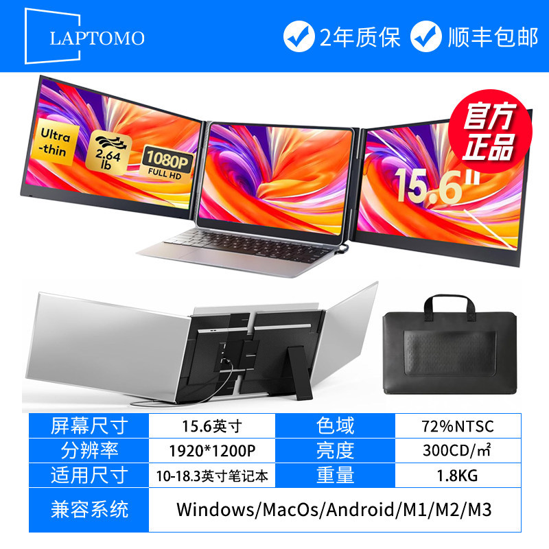 E9019 Portable foldable laptop expansion screen