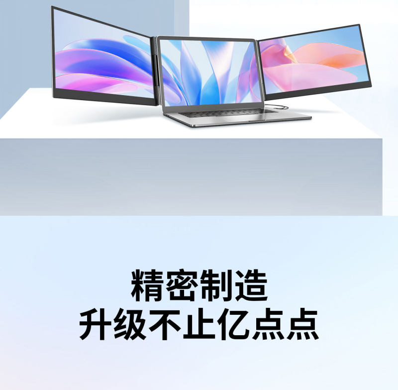 E9019 Portable foldable laptop expansion screen