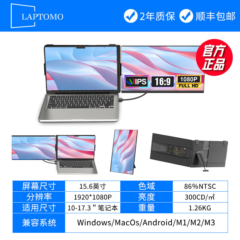 E9019 Portable foldable laptop expansion screen