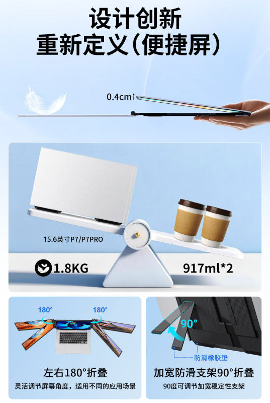 E9019 Portable foldable laptop expansion screen