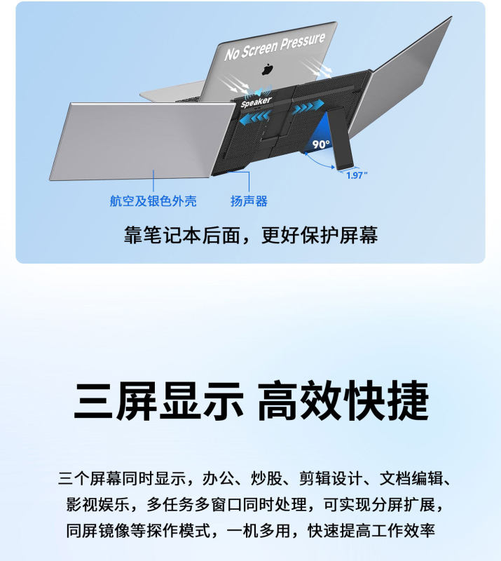 E9019 Portable foldable laptop expansion screen