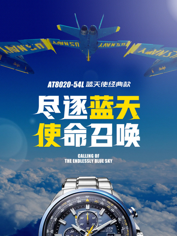 E9081 Citizen Radio Wave Luminous Sky Hawk Blue Angels Eco-Drive Water Resistant Men's Watch Made in Japan