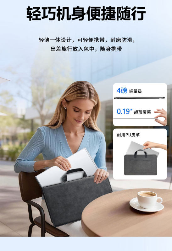 E9019 Portable foldable laptop expansion screen