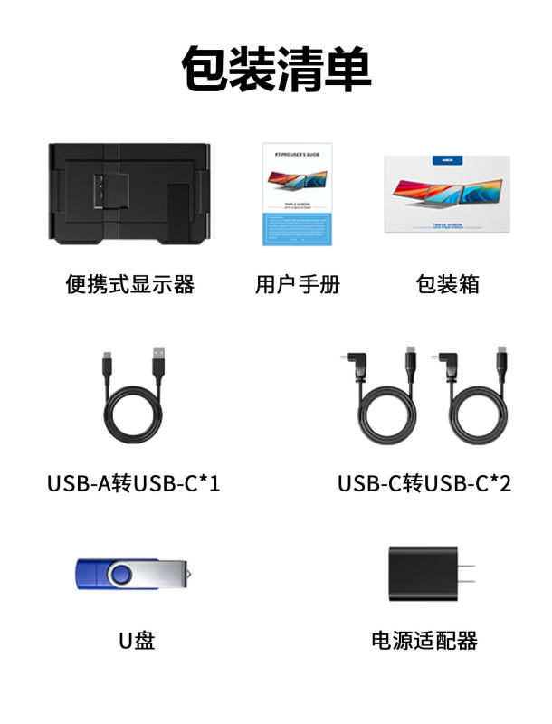 E9019 Portable foldable laptop expansion screen