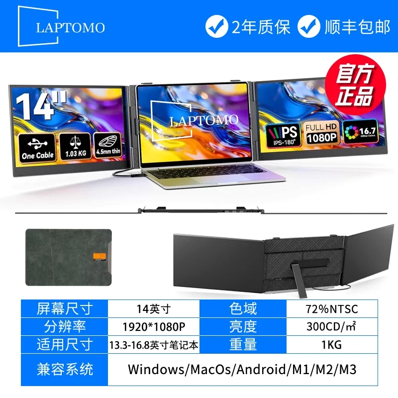 E9019 Portable foldable laptop expansion screen