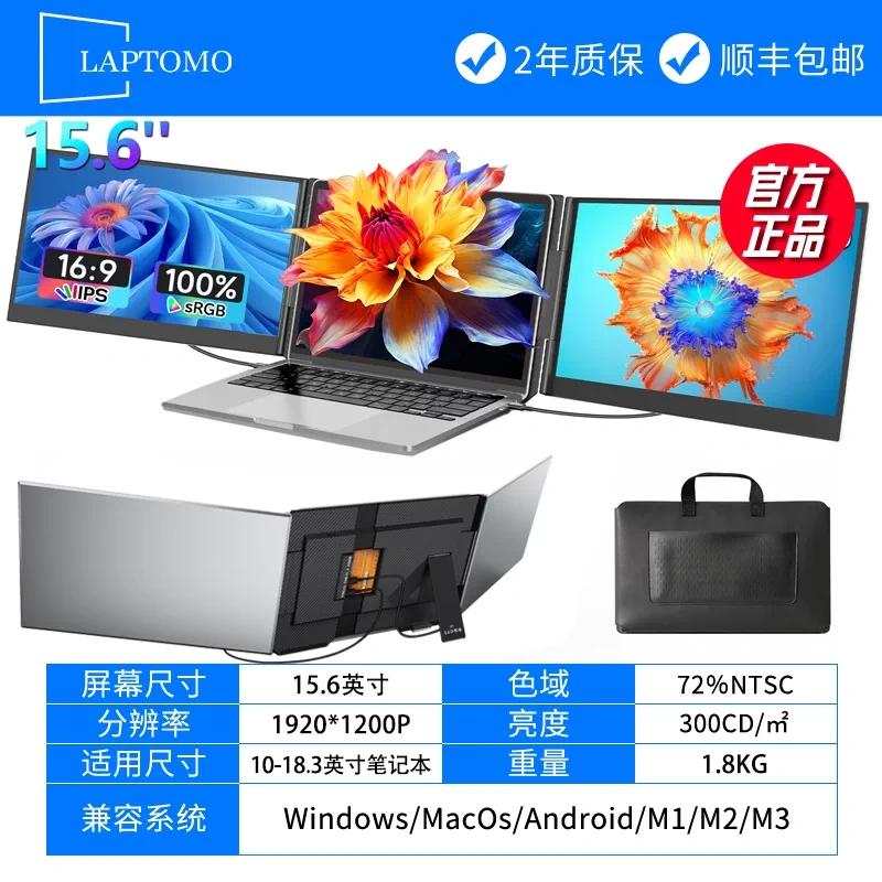 E9019 Portable foldable laptop expansion screen