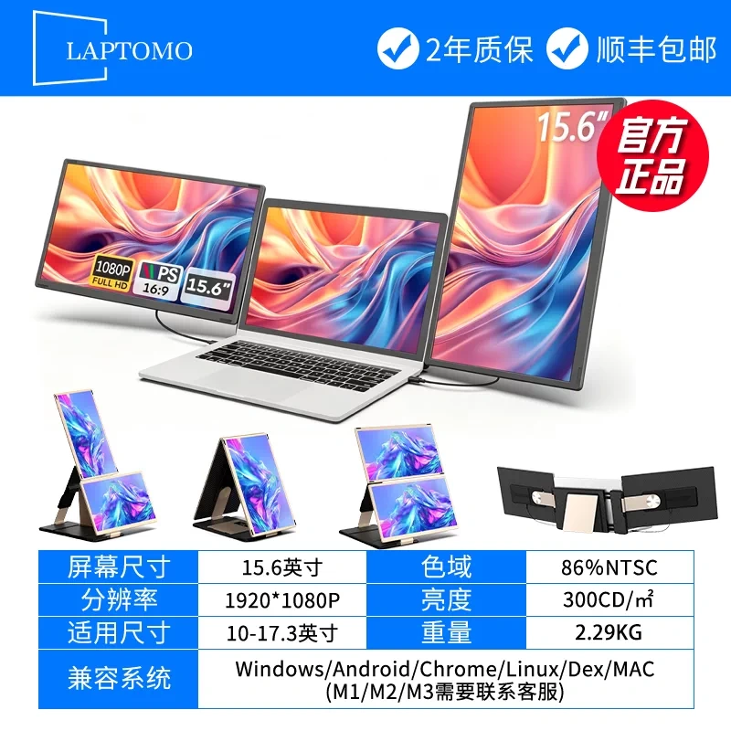 E9019 Portable foldable laptop expansion screen