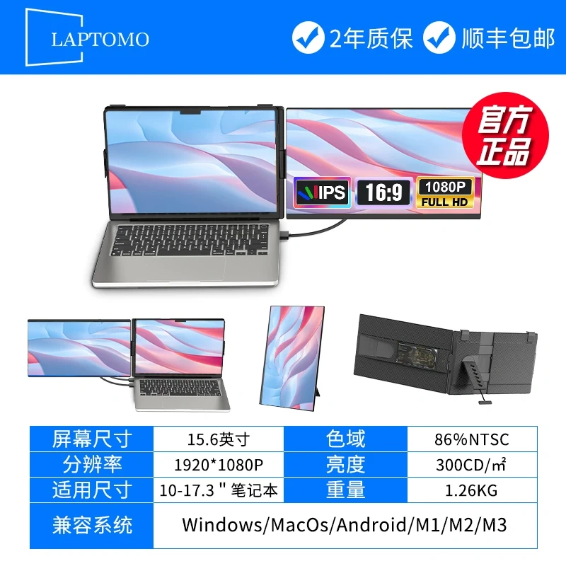 E9019 Portable foldable laptop expansion screen