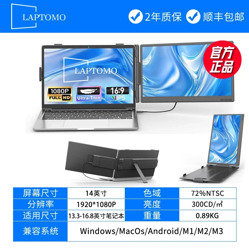 E9019 Portable foldable laptop expansion screen