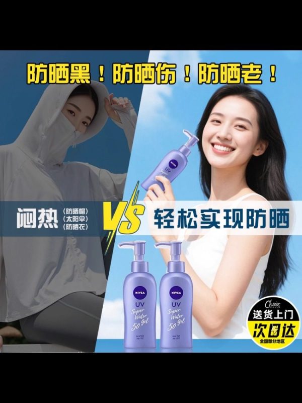 P7008 Nivea Body Sunscreen 140g SPF50 Suitable for Full Body Use Made in Japan