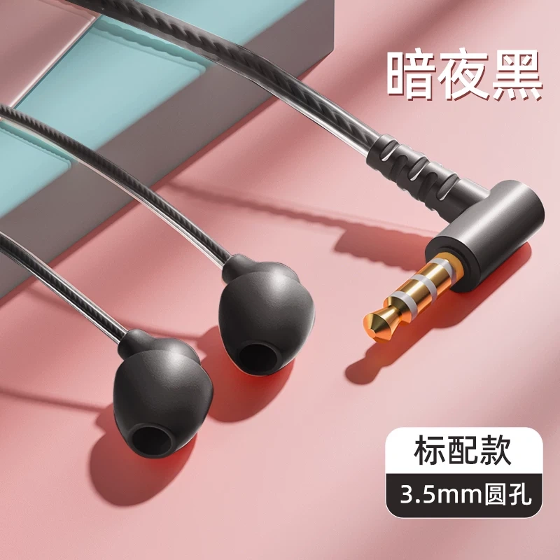 E9092 HP Mini Wired In-Ear Sleep Headphones