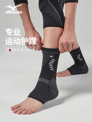 S3027 Mizuno Ankle Support Anti-Sprain Ankle Stabilization Brace - 2 Pack