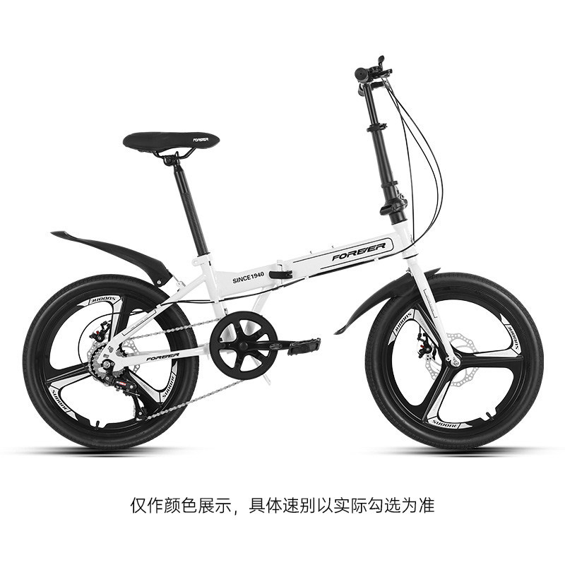 S3028  Forever Portable Foldable Multi-Speed Bicycle