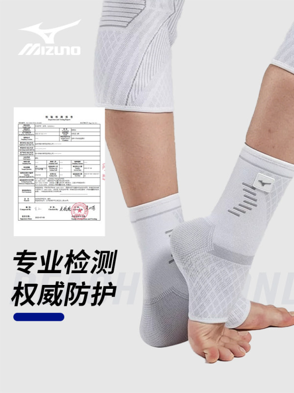 S3027 Mizuno Ankle Support Anti-Sprain Ankle Stabilization Brace - 2 Pack