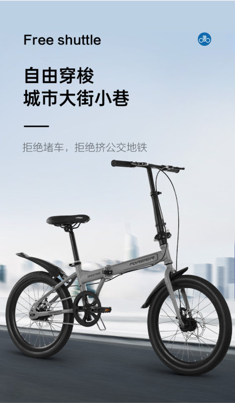 S3028  Forever Portable Foldable Multi-Speed Bicycle