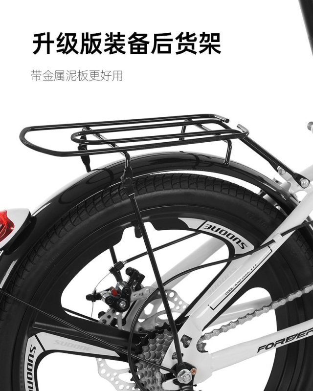 S3028  Forever Portable Foldable Multi-Speed Bicycle