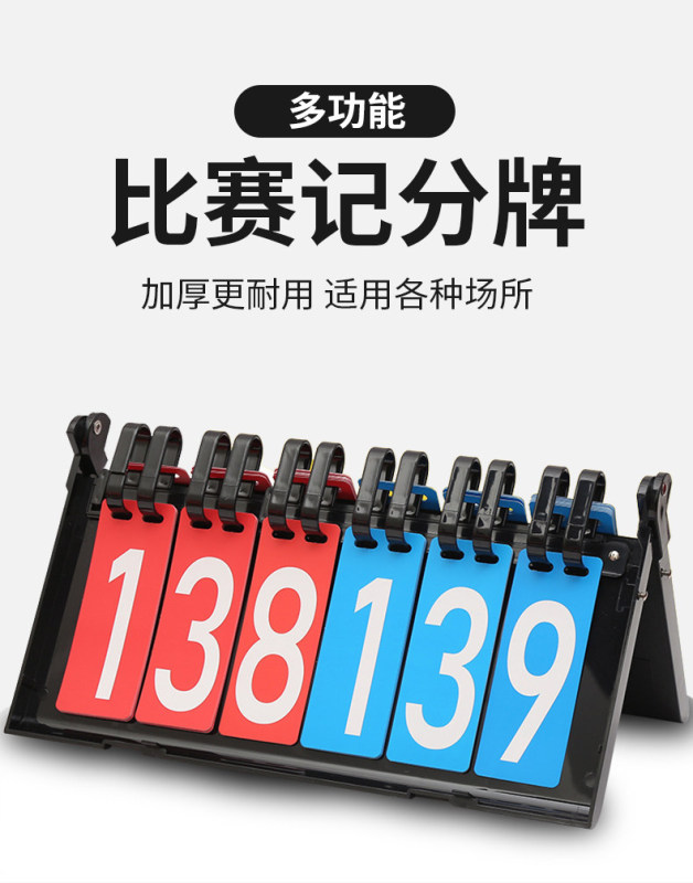 S3026  6-digit scoreboard for basketball games - ABS
